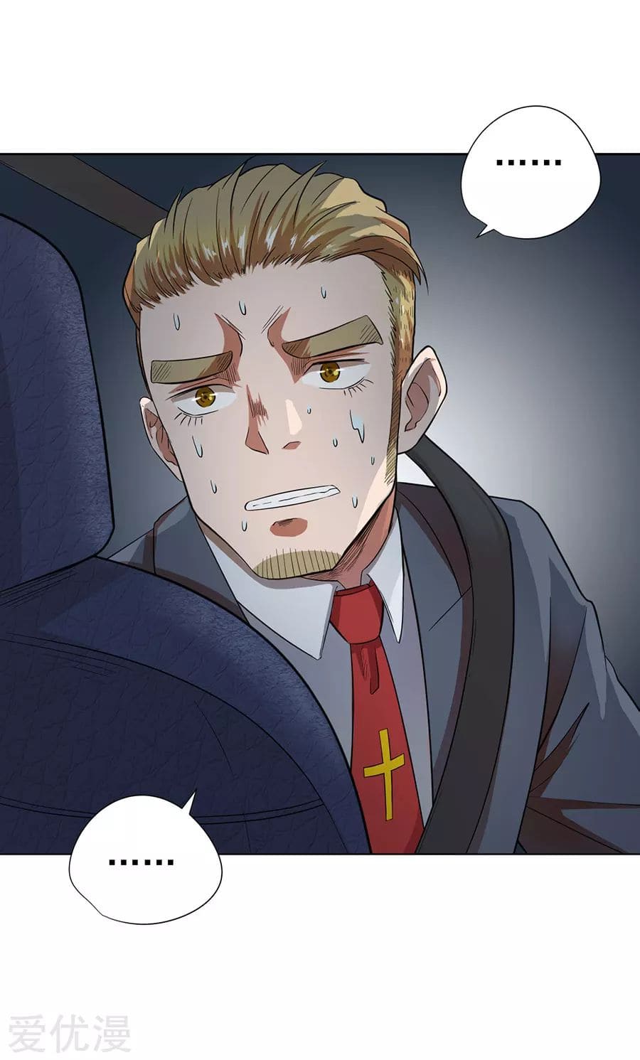 Inverse God Doctor ตอนที่ 27 หน้า 5