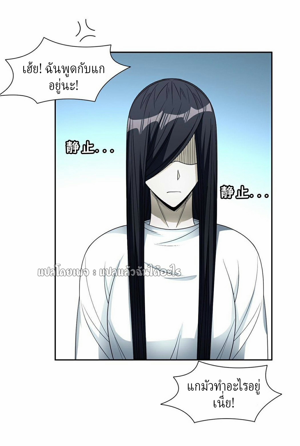 การเกิดใหม่ของพระเจ้ากับระบบผลาญเงินสุดกาว ตอนที่ 146 หน้า 16