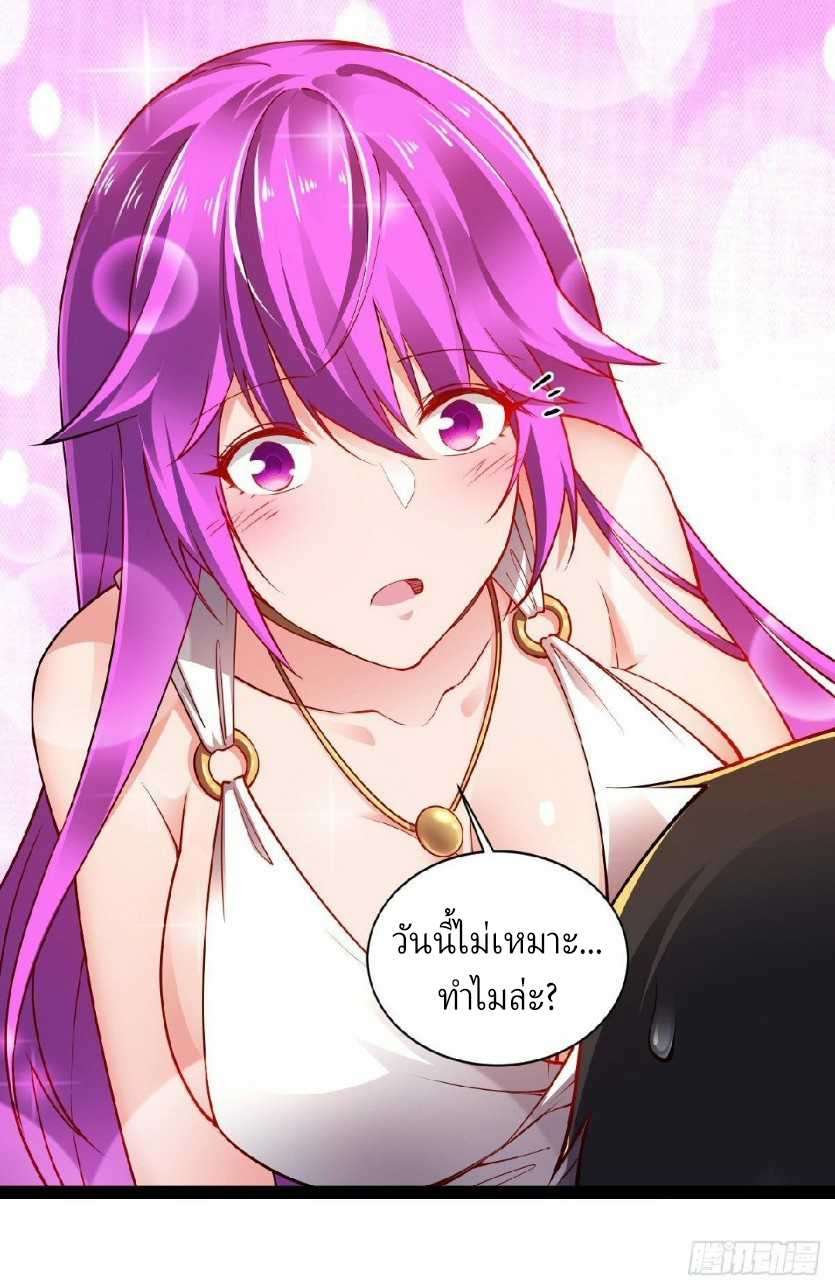 ฮาเร็มกองทัพสาวนี้ของผม ตอนที่ 29 หน้า 10