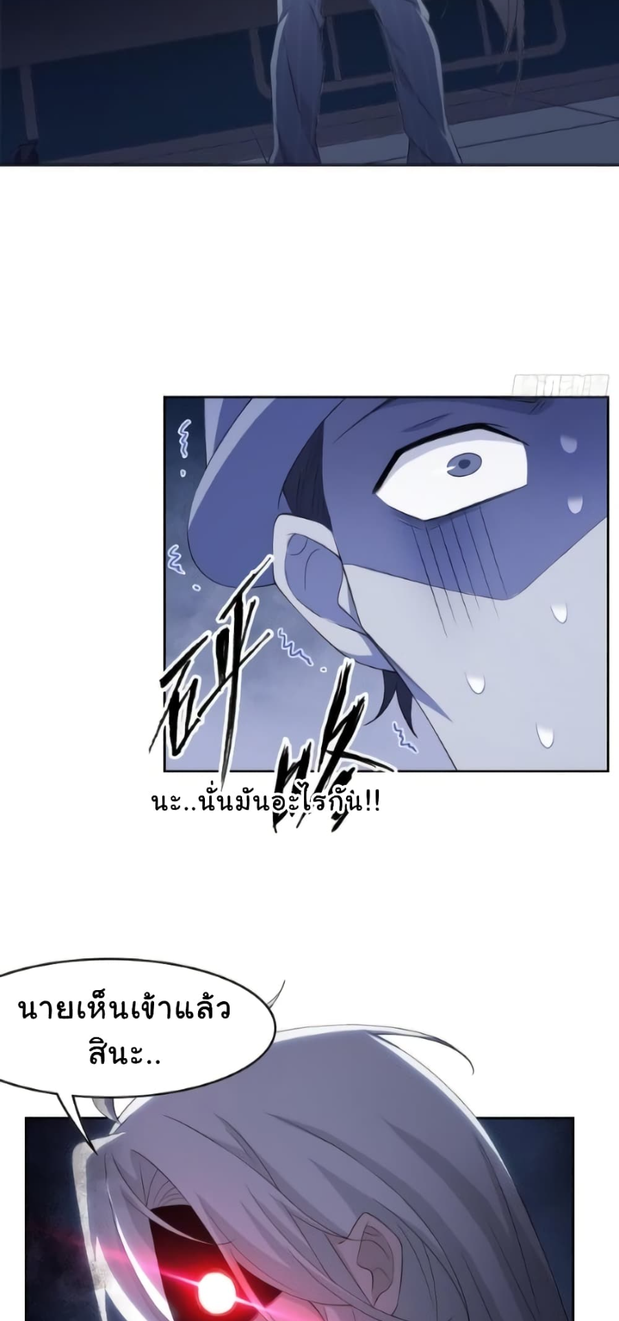ชายผู้แข็งแกร่งที่มาจากโรงพยาบาลจิตเวช ตอนที่ 5 หน้า 31