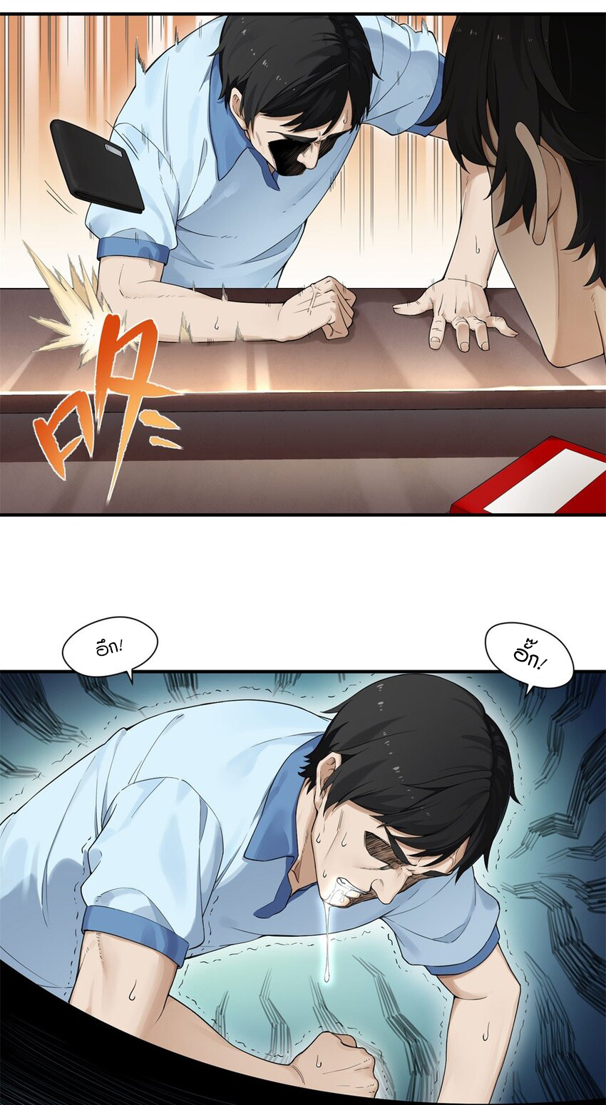 ร้านหนังสือบ่มเพาะผู้อมตะ ตอนที่ 1 หน้า 18