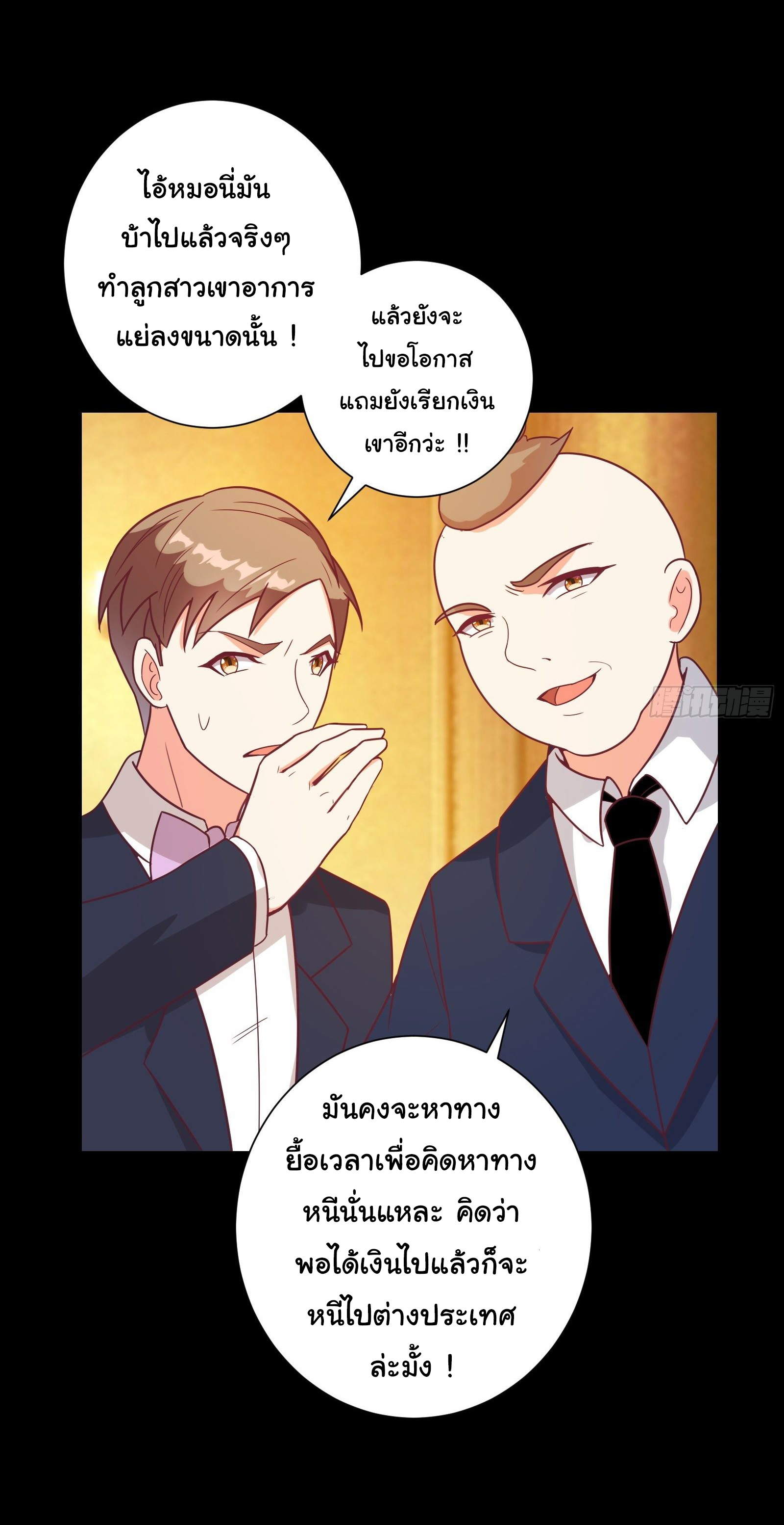 สู่เส้นทางแห่งราชาตะวันตก (my journey to the west ) ตอนที่ 29 หน้า 7