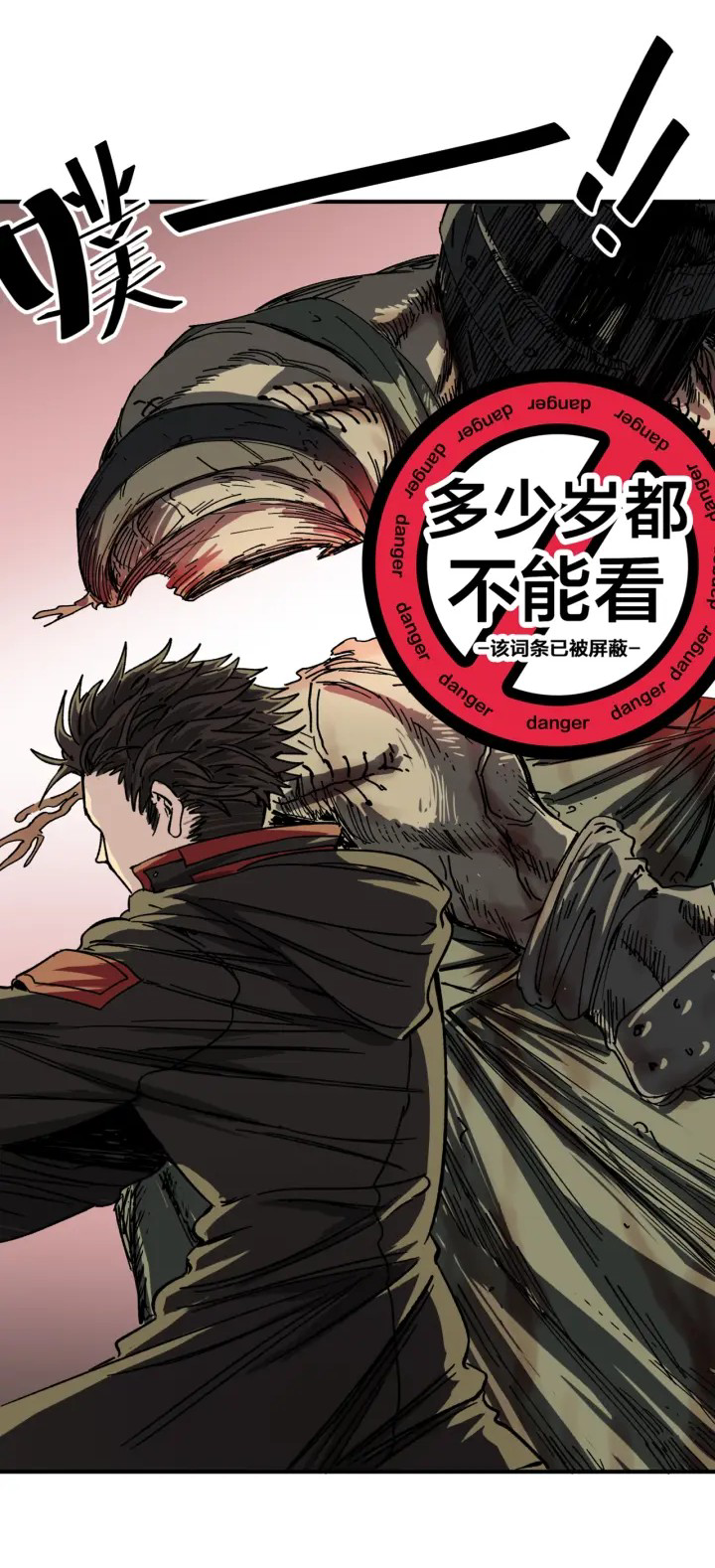 I am the king of hell in the post-apocalyptic world ตอนที่ 5 หน้า 11