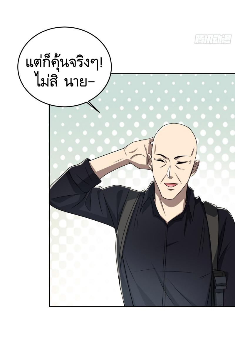 THE FIRST ORDER ตอนที่ 179 หน้า 37