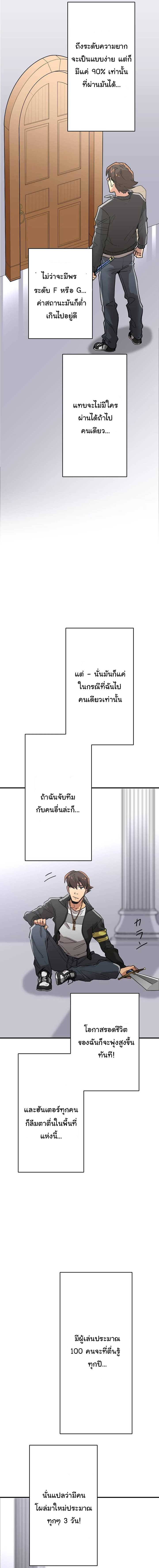 พนักงานต้อนรับที่แข็งแกร่งที่สุดของสมาคม ตอนที่ 2 หน้า 11