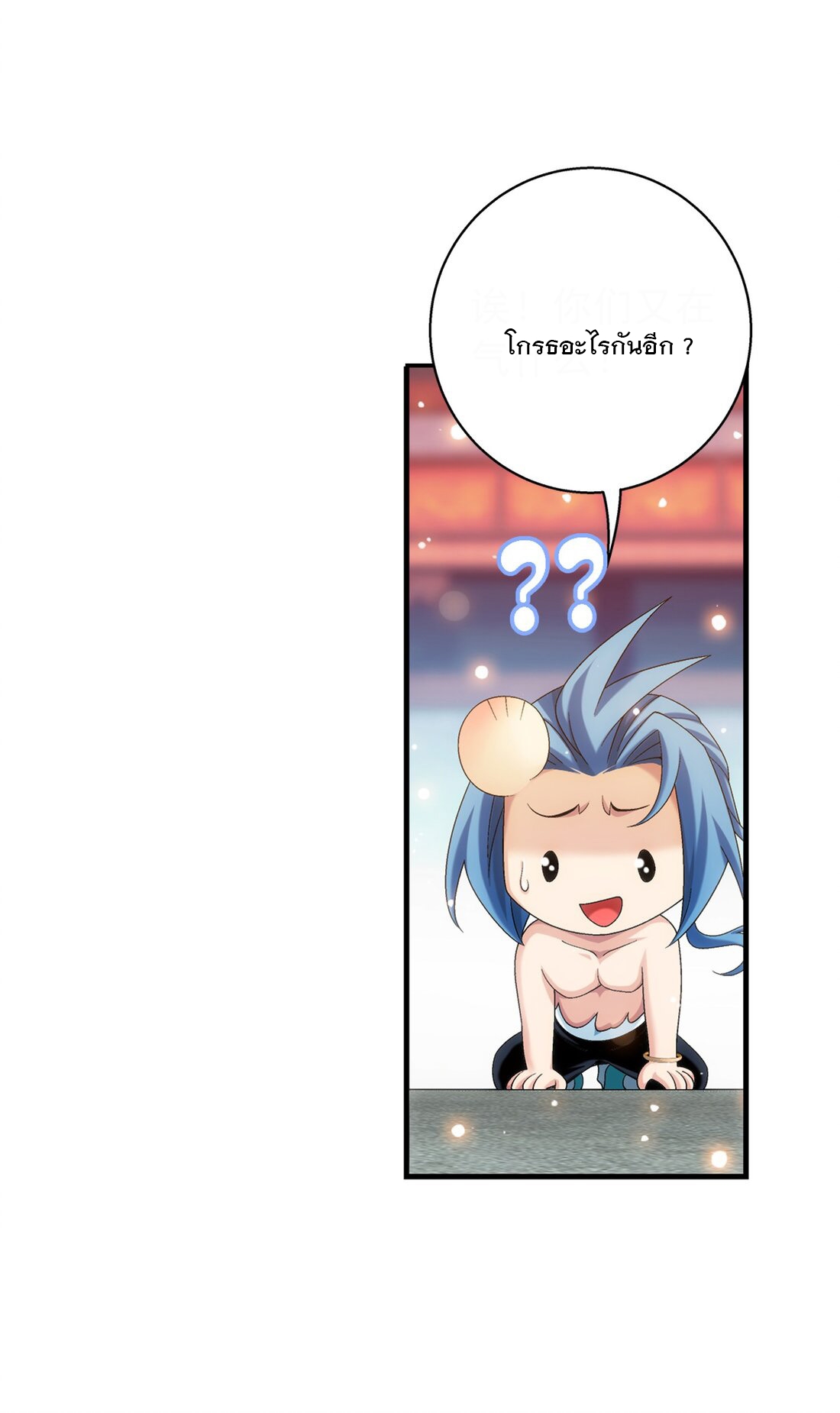 Da Zhu Zai ศึกปรมาจารย์สะท้านฟ้า (ชนจีน) ตอนที่ 351 หน้า 23