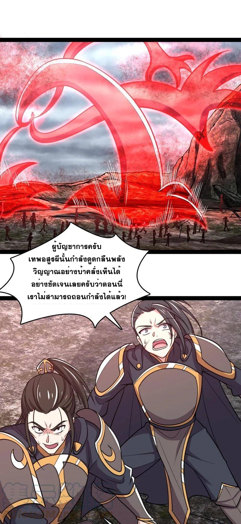 ชีวิตอันสันโดษของจักพรรดิ์หลินเกอ ตอนที่ 71 หน้า 25