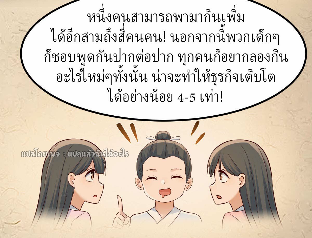 เกิดใหม่ทั้งทีมีเงินแค่เหรีญเดียว ตอนที่ 19 หน้า 12