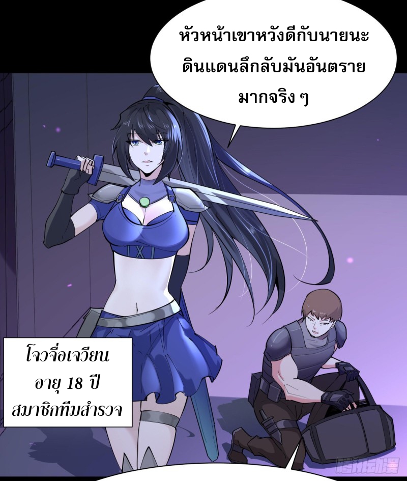 Rebirth City Deity - การเกิดใหม่ของเทพเซียนแห่งนคร ตอนที่ 18 หน้า 19