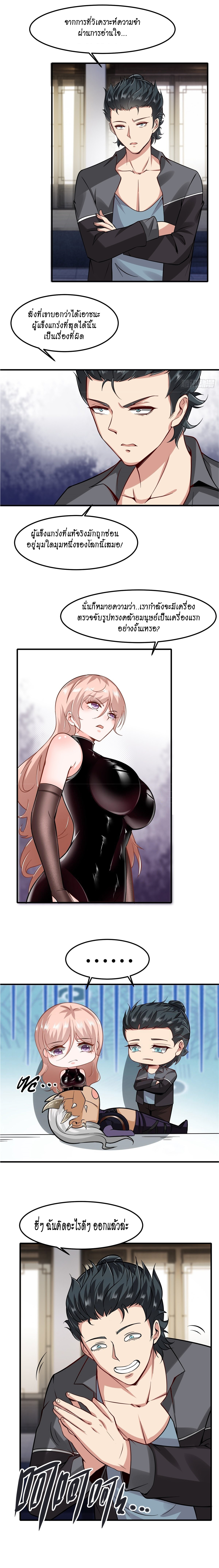 ฉันไม่อยากเป็นที่ 1   [I Really Don't Want to Be the First] ตอนที่ 77 หน้า 14