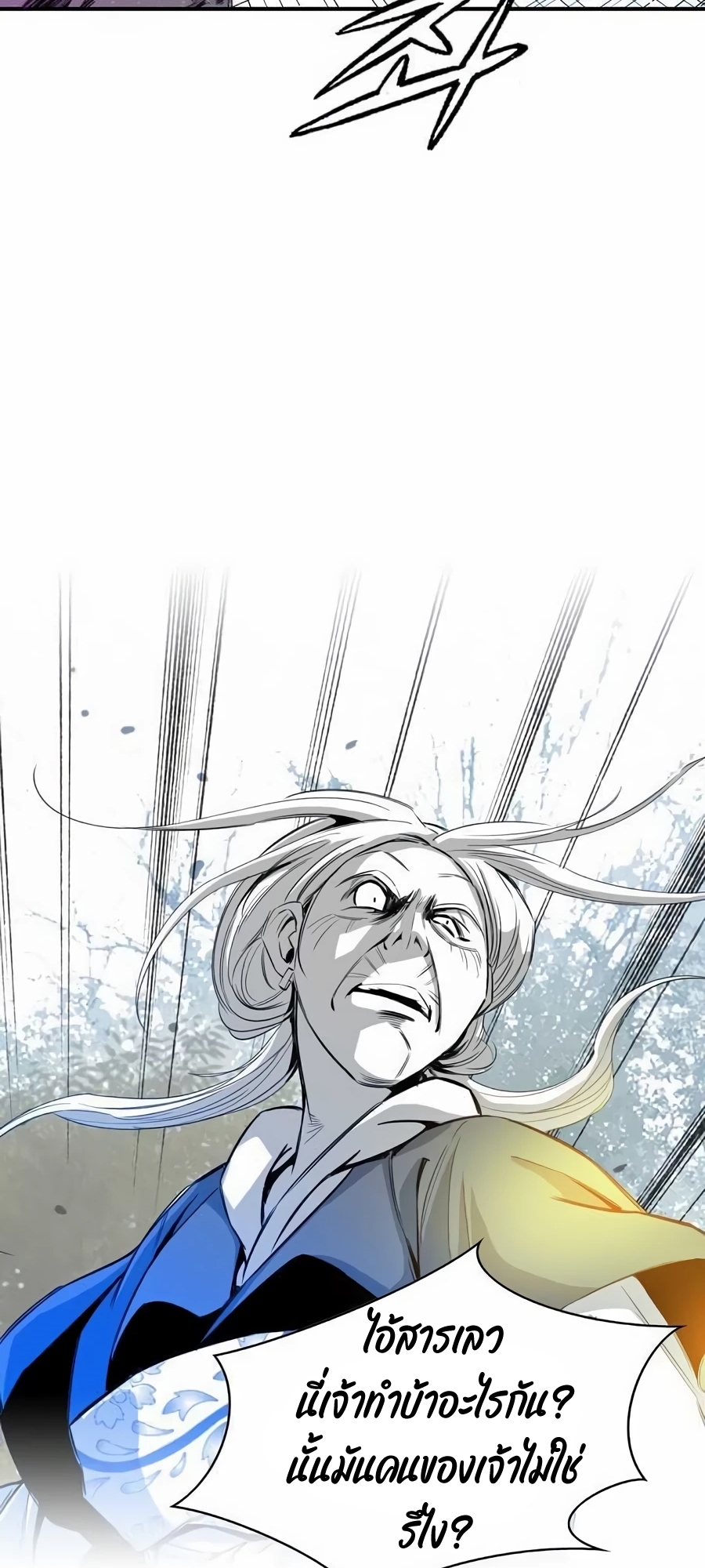 เส้นทางสู่สวรรค์ ตอนที่ 16 หน้า 34