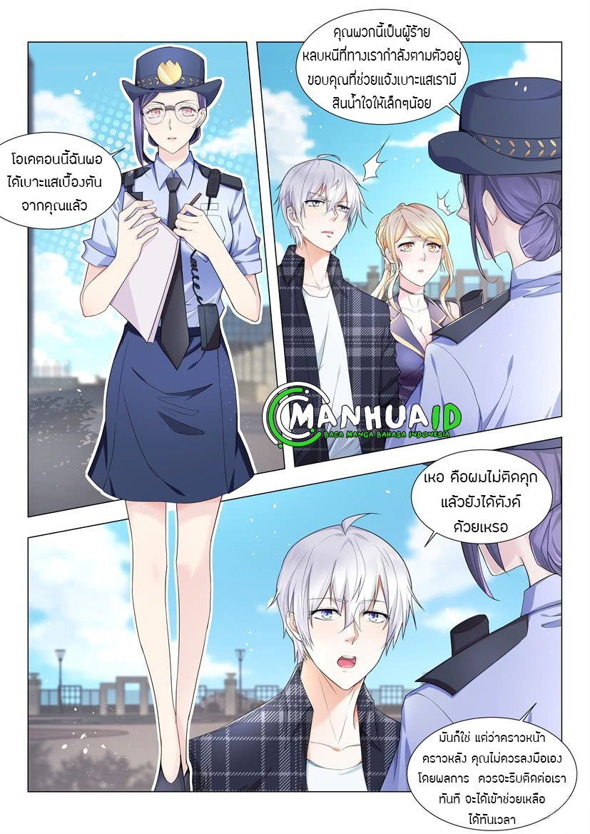 Divine Hero’s Skyfall System ตอนที่ 28 หน้า 3