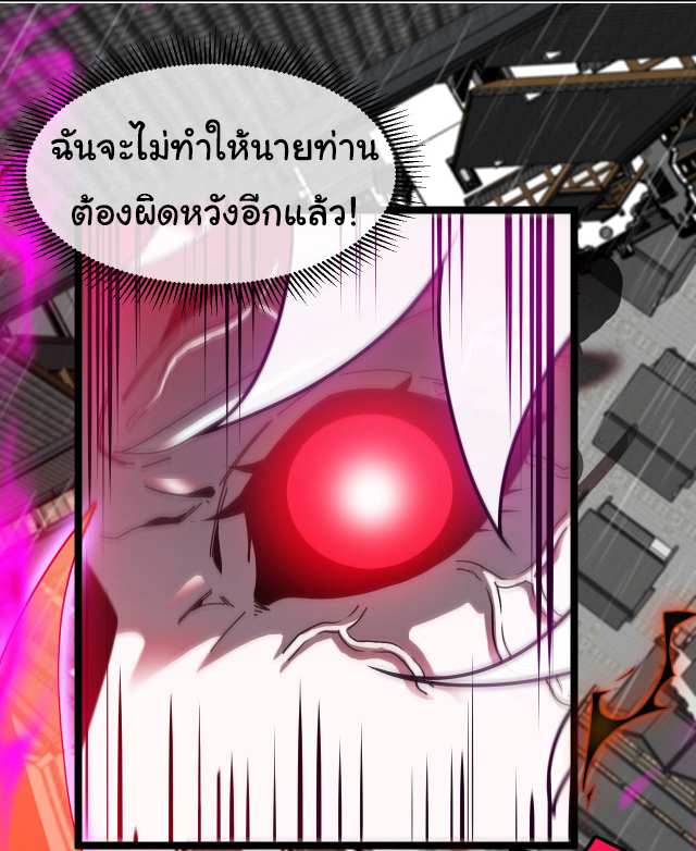 Reincarnated as the King of Beasts ตอนที่ 13 หน้า 39