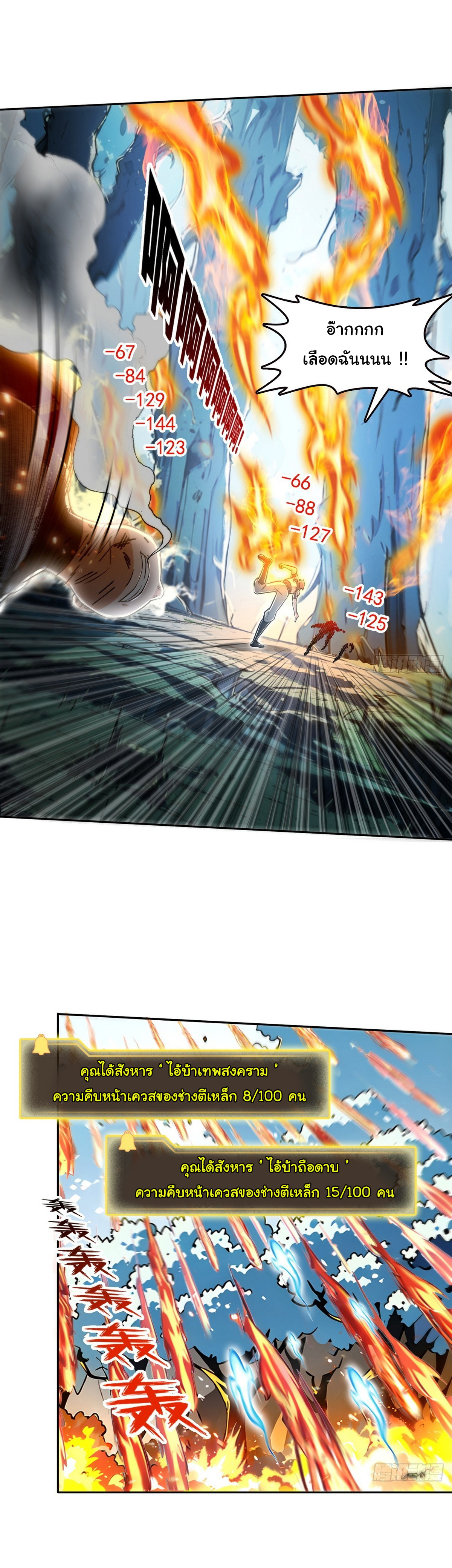 ย้อนเวลากลับมาเป็นจอมเวทย์แห่งความตาย ตอนที่ 6 หน้า 15