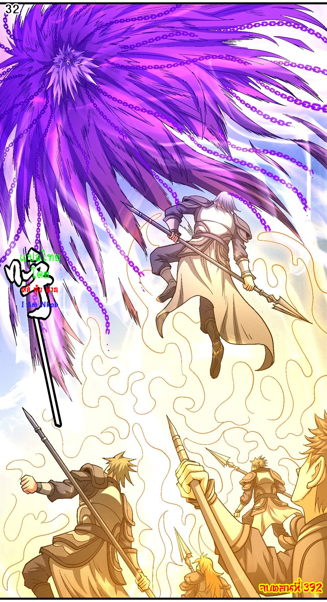 God of Martial Arts เทพยุทธ์แห่งใต้หล้า ตอนที่ 10 หน้า 33