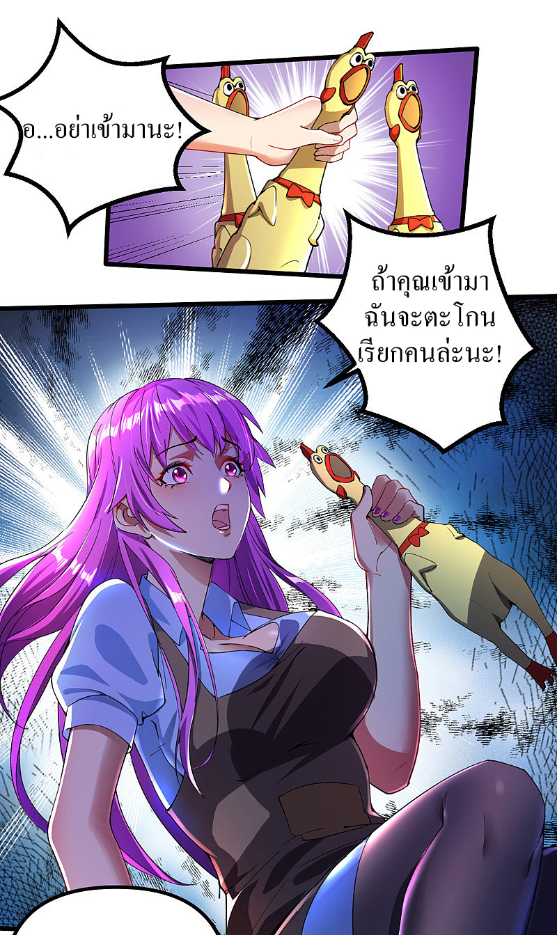 ฮาเร็มกองทัพสาวนี้ของผม ตอนที่ 1 หน้า 16