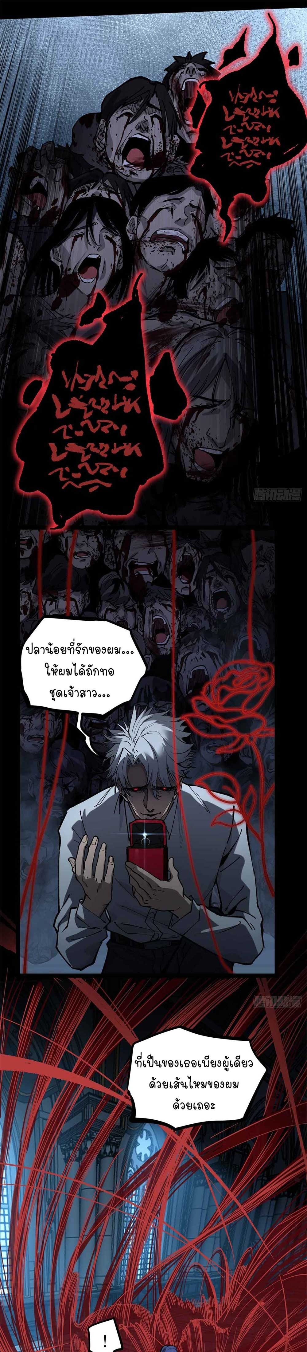 Gatekeeper of the Boundless World | ผู้พิทักษ์ประตูแห่งดินแดนไร้ขอบเขต ตอนที่ 38 หน้า 5