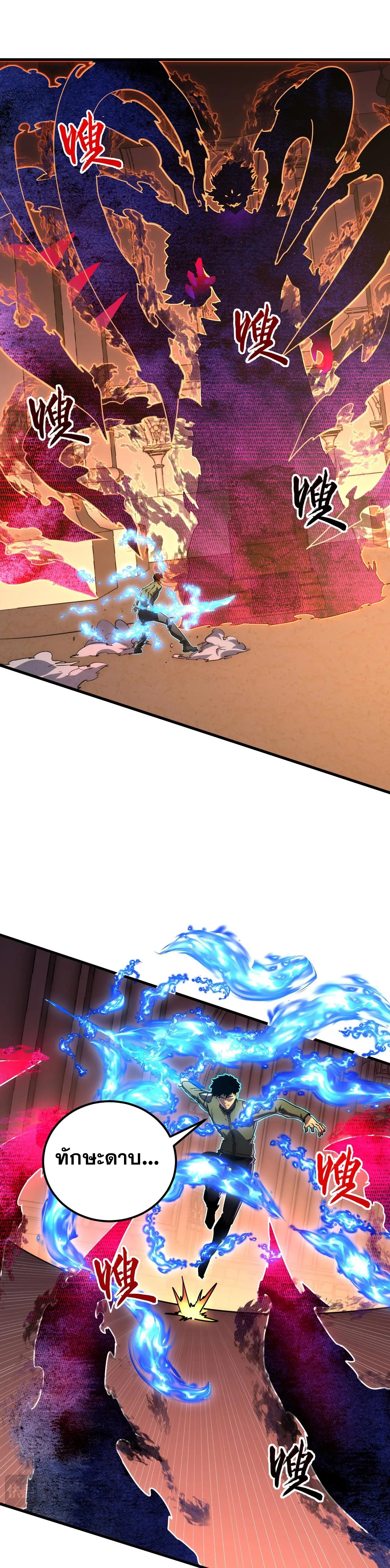 Rise From The Rubble |  เศษซากวันสิ้นโลก ตอนที่ 231 หน้า 6