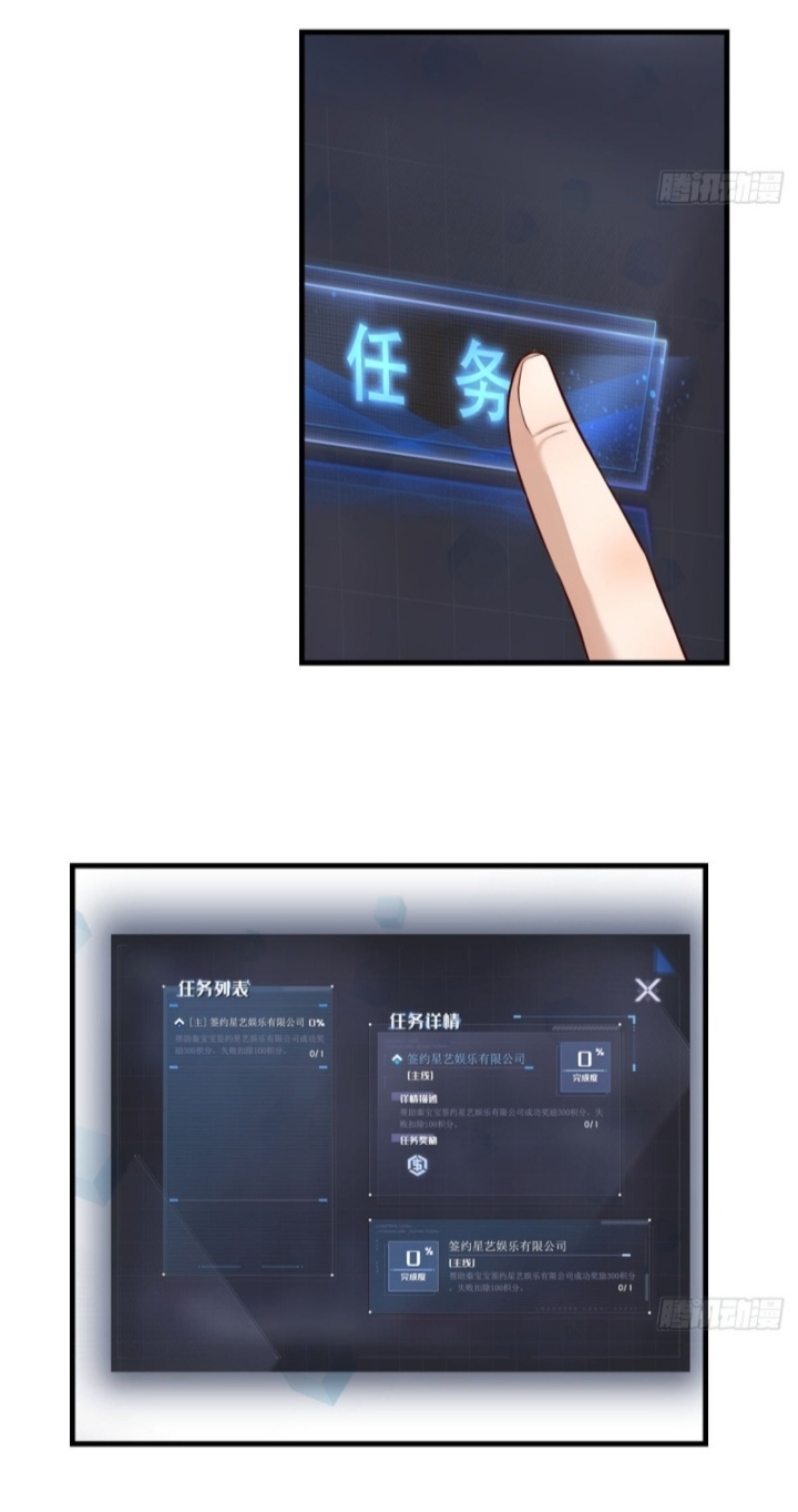 My sister is a famous star – พี่สาวฉันเป็นดาราดัง ตอนที่ 13 หน้า 32