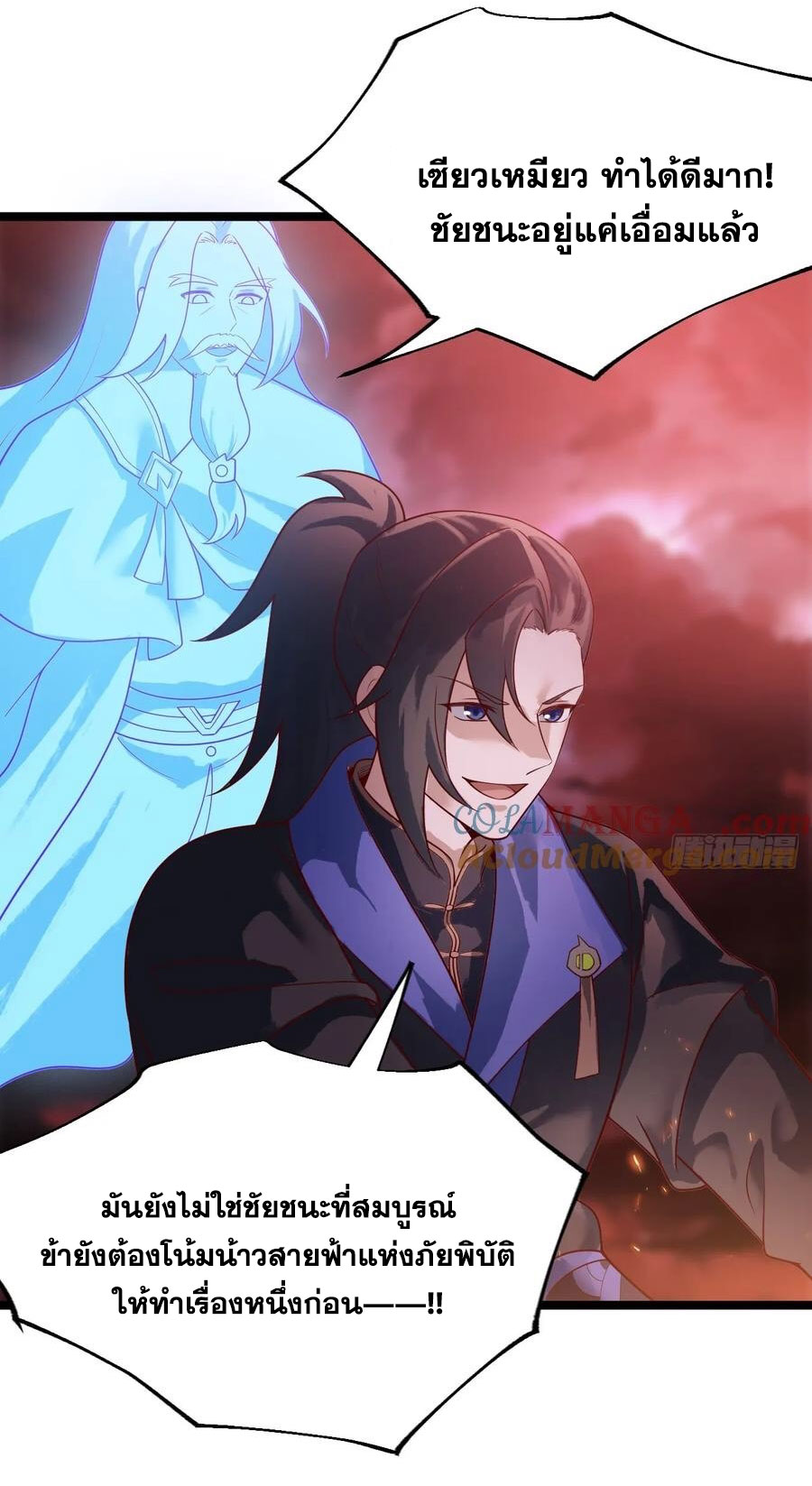 คนชอบธรรมอย่างผม ถูกระบบบังคับให้เป็นตัวร้าย ตอนที่ 37 หน้า 53