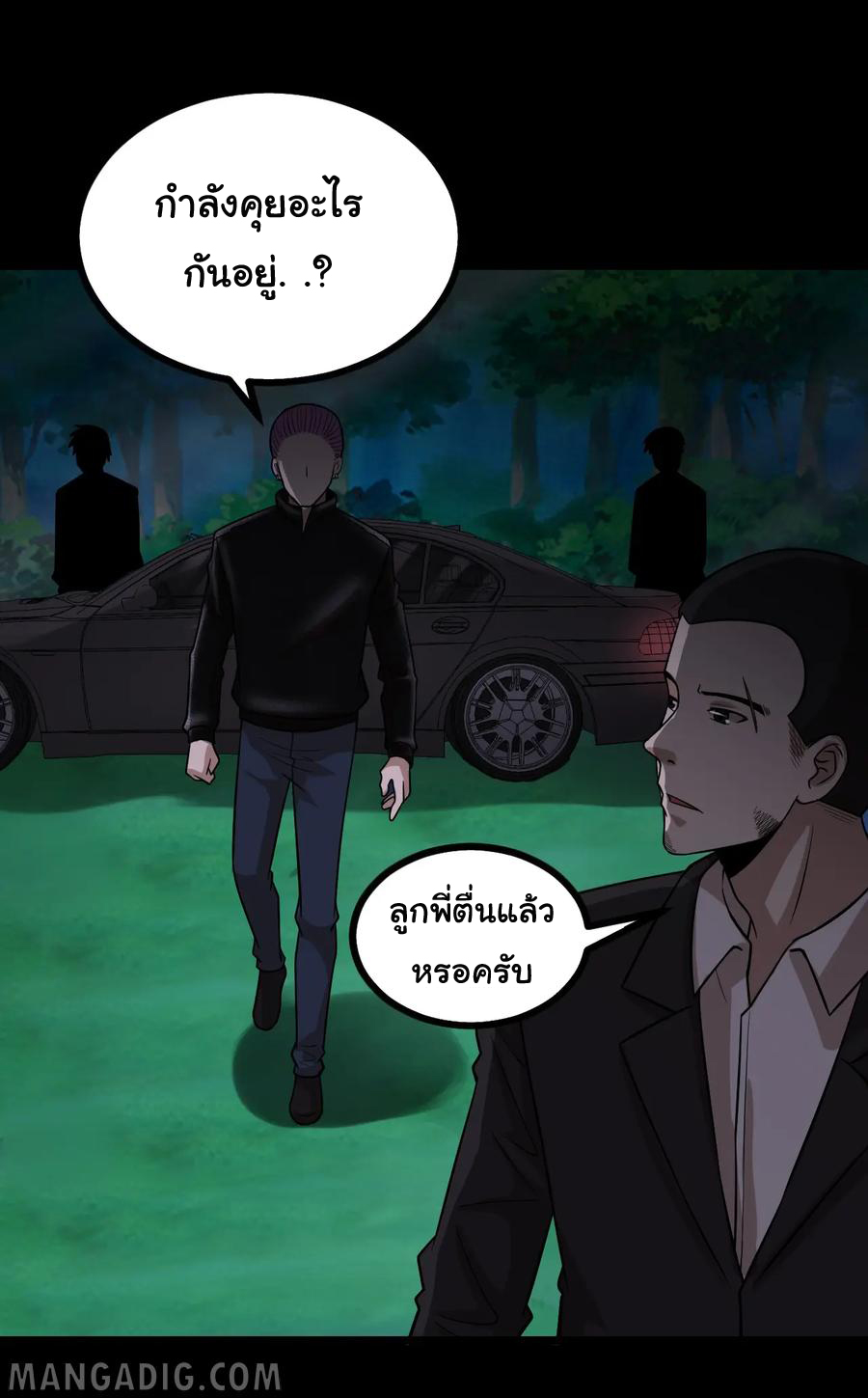 หัวหน้ามาเฟียกลับมาอายุ 16 อีกครั้ง ตอนที่ 48 หน้า 20