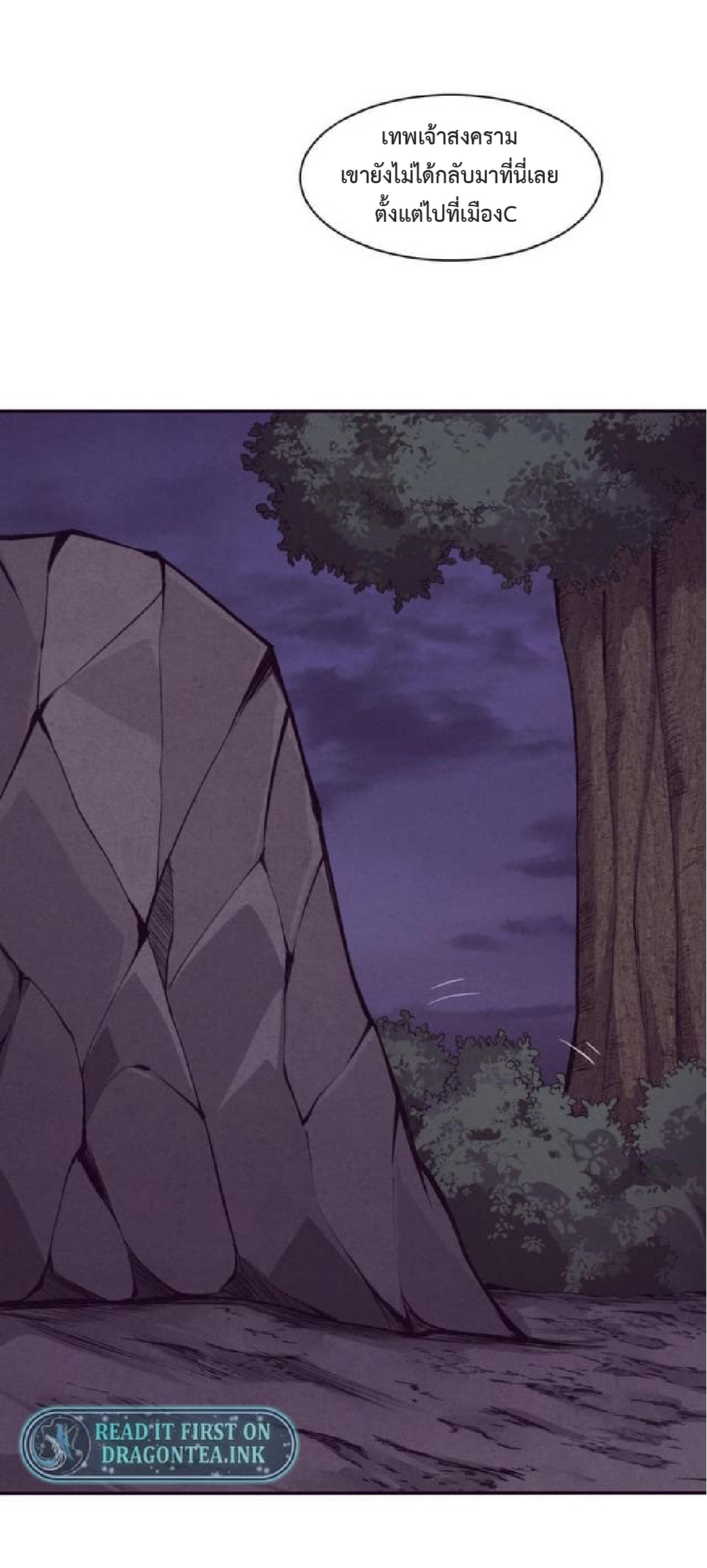 the frenzy of evolution การวิวัฒนาการที่บ้าคลั่ง ตอนที่ 91 หน้า 13