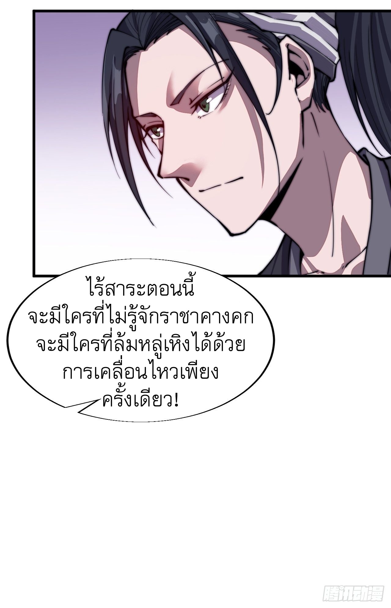 Starting a Mountain ตอนที่ 34 หน้า 7