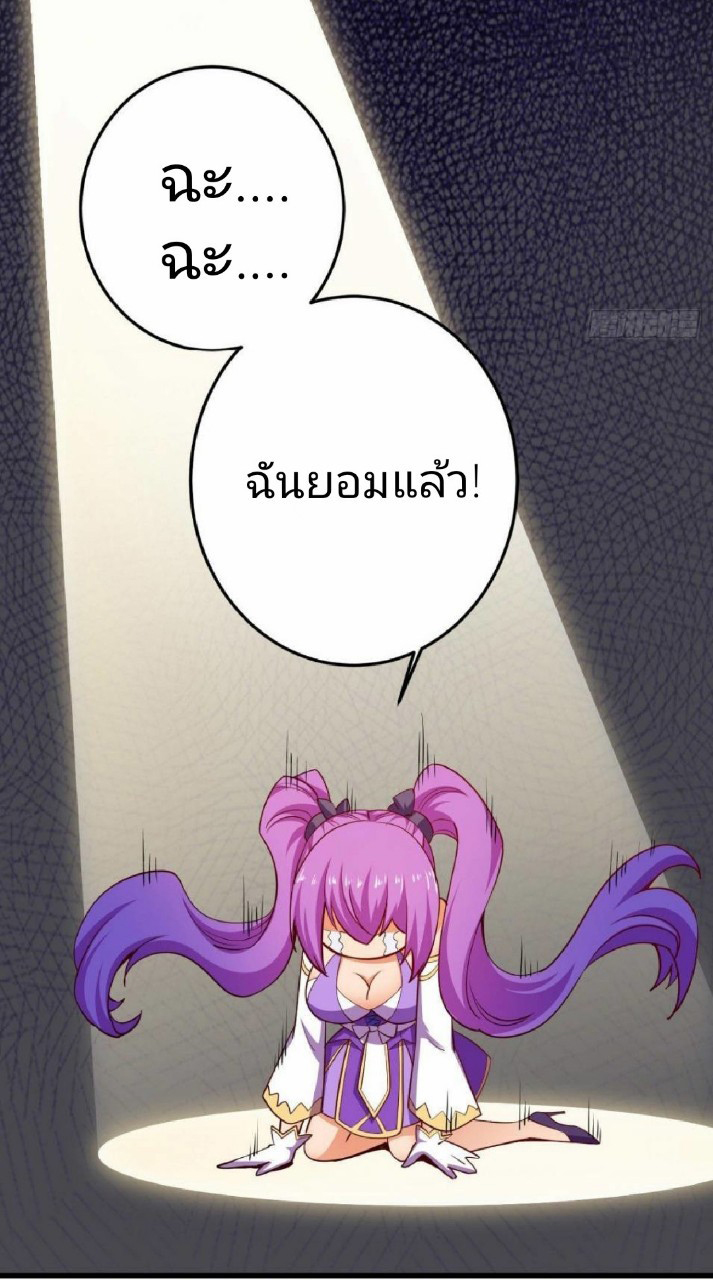 ฮาเร็มกองทัพสาวนี้ของผม ตอนที่ 24 หน้า 21