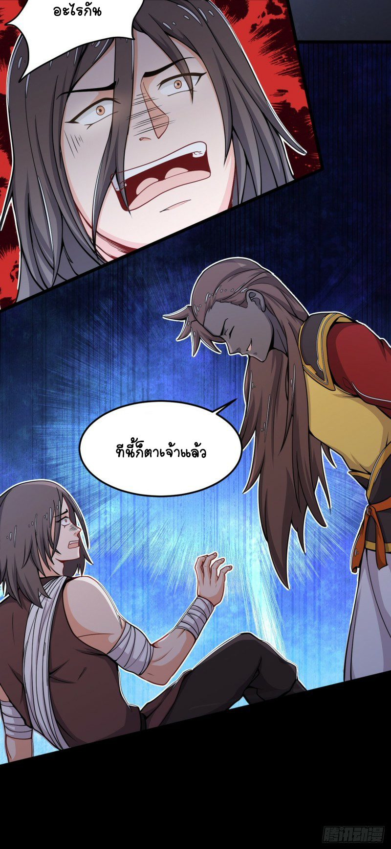 อาณาจักรสัตว์อสูรแห่งจิตวิญญาณ ตอนที่ 25 หน้า 26