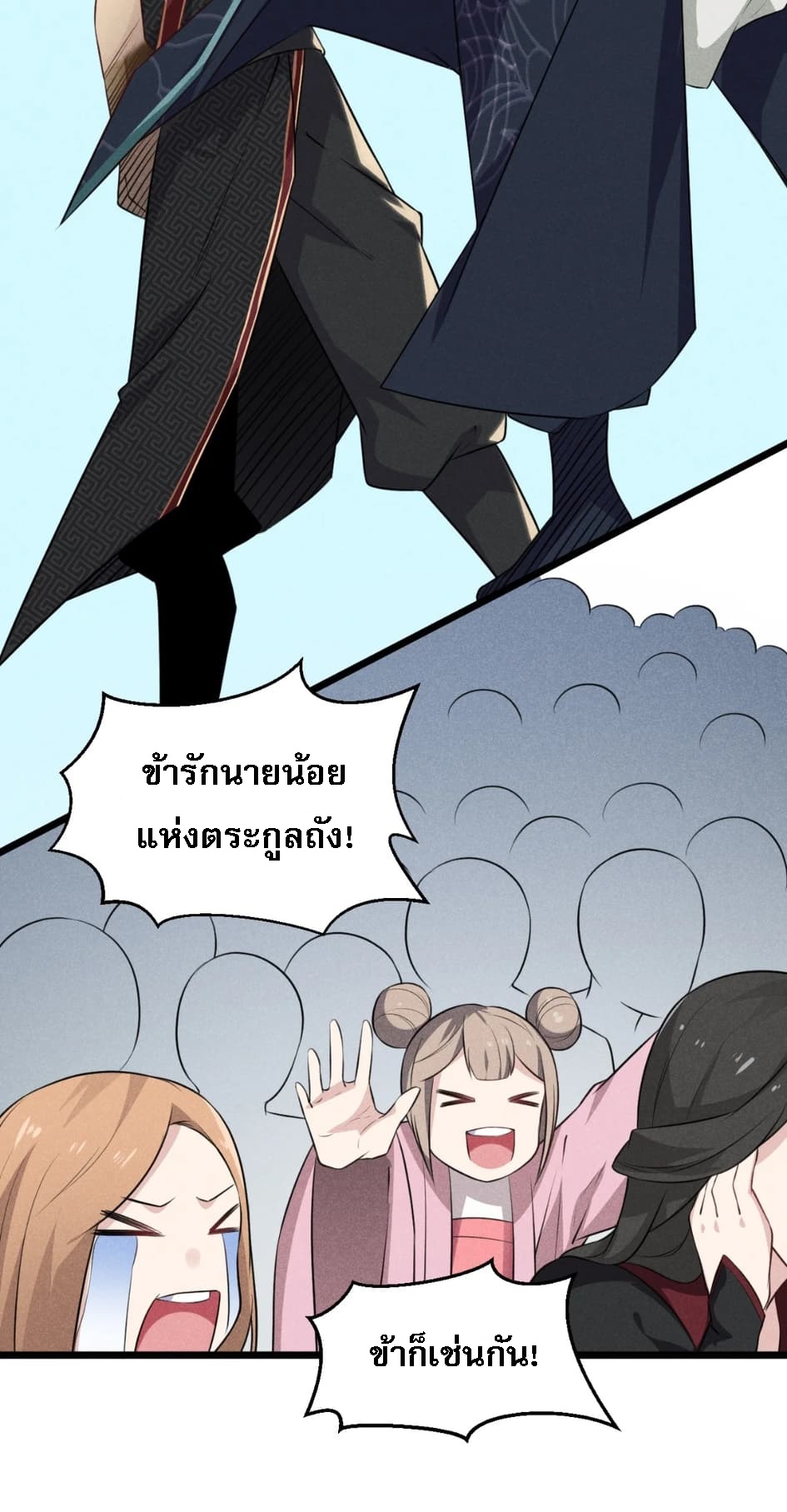 สุดยอดพ่อครัวเจ้าแห่งฮาเร็ม ตอนที่ 9 หน้า 57