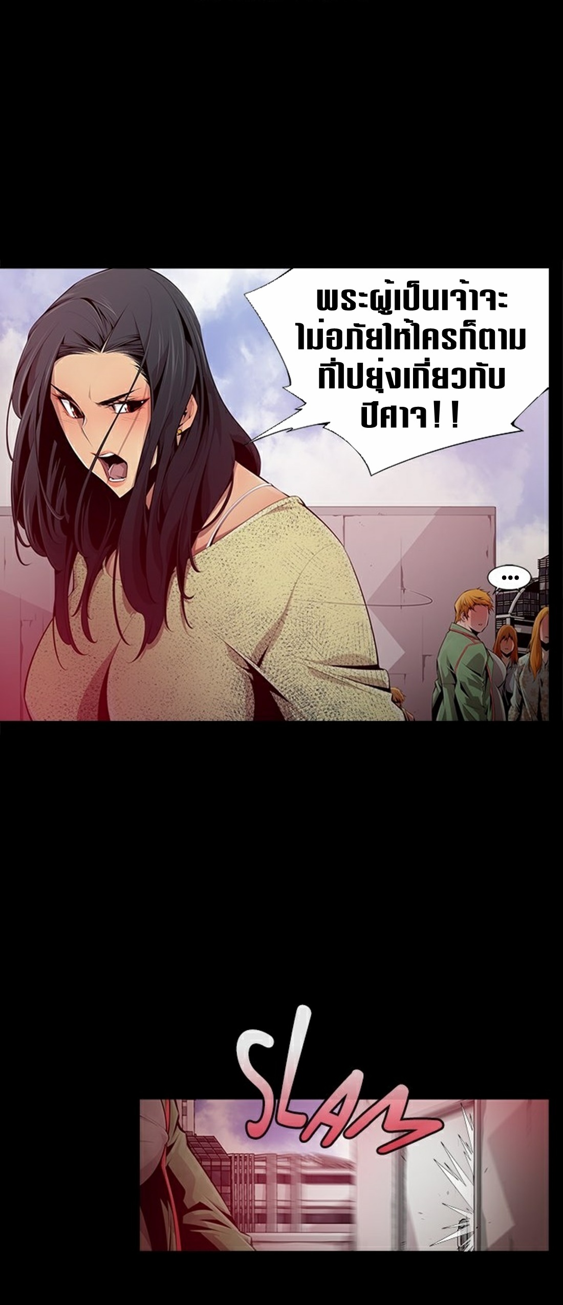 Survival Undead ตอนที่ 10 หน้า 9