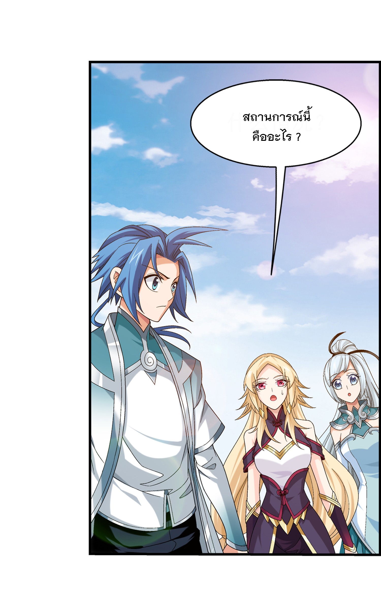 Da Zhu Zai ศึกปรมาจารย์สะท้านฟ้า (ชนจีน) ตอนที่ 338 หน้า 35