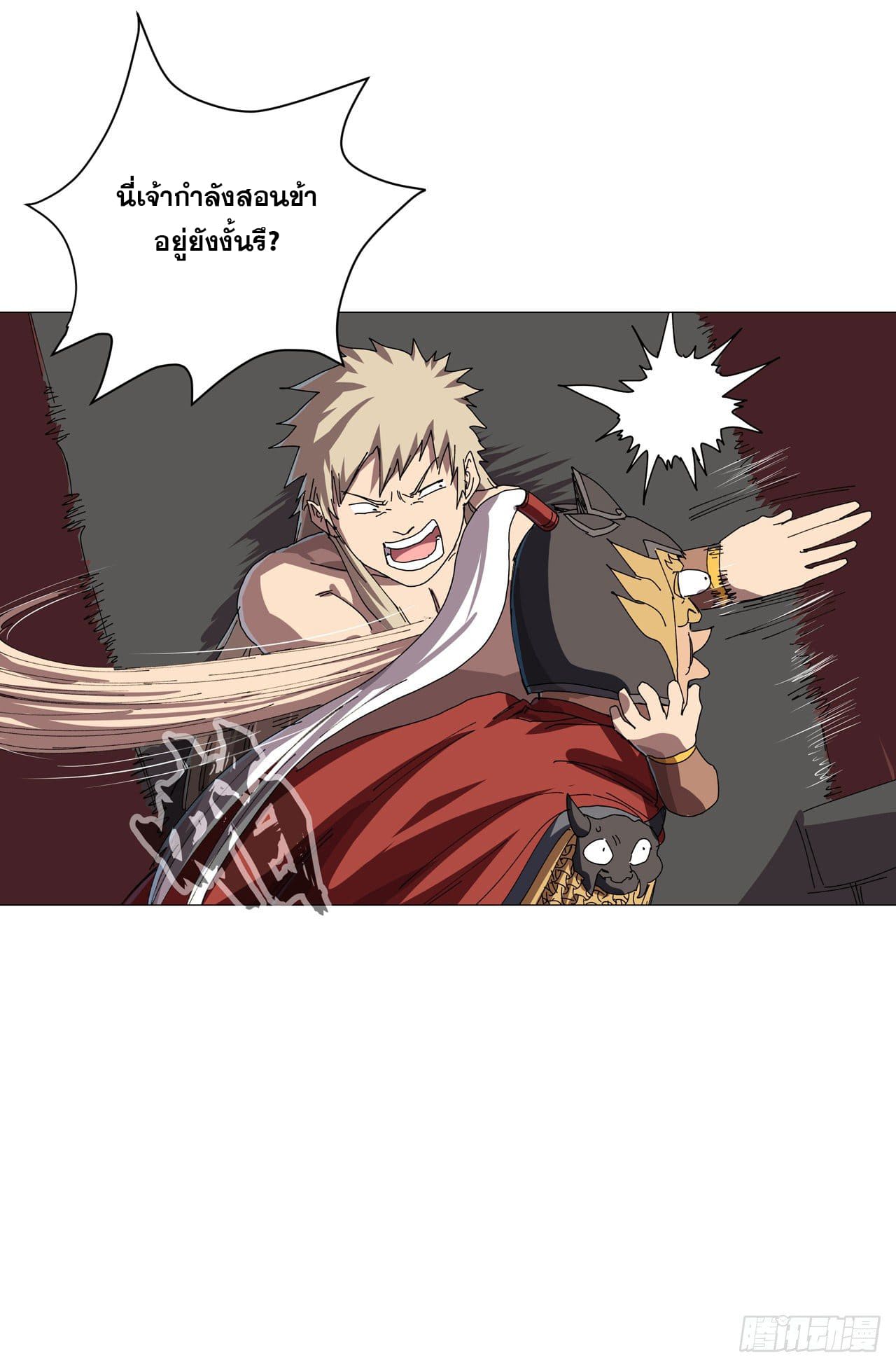 Cultivator vs Superhero (ทันจีน) ตอนที่ 144 หน้า 10