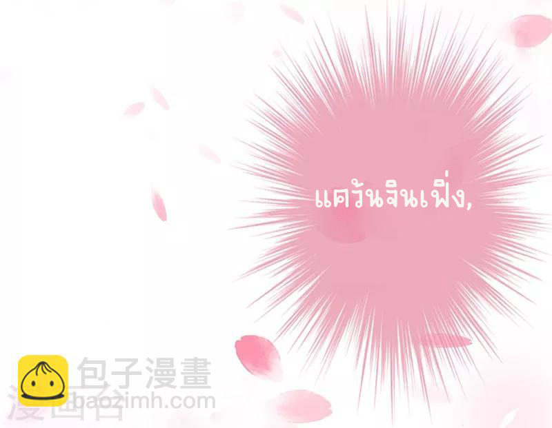 Worldwide recruitment ตอนที่ 6 หน้า 25