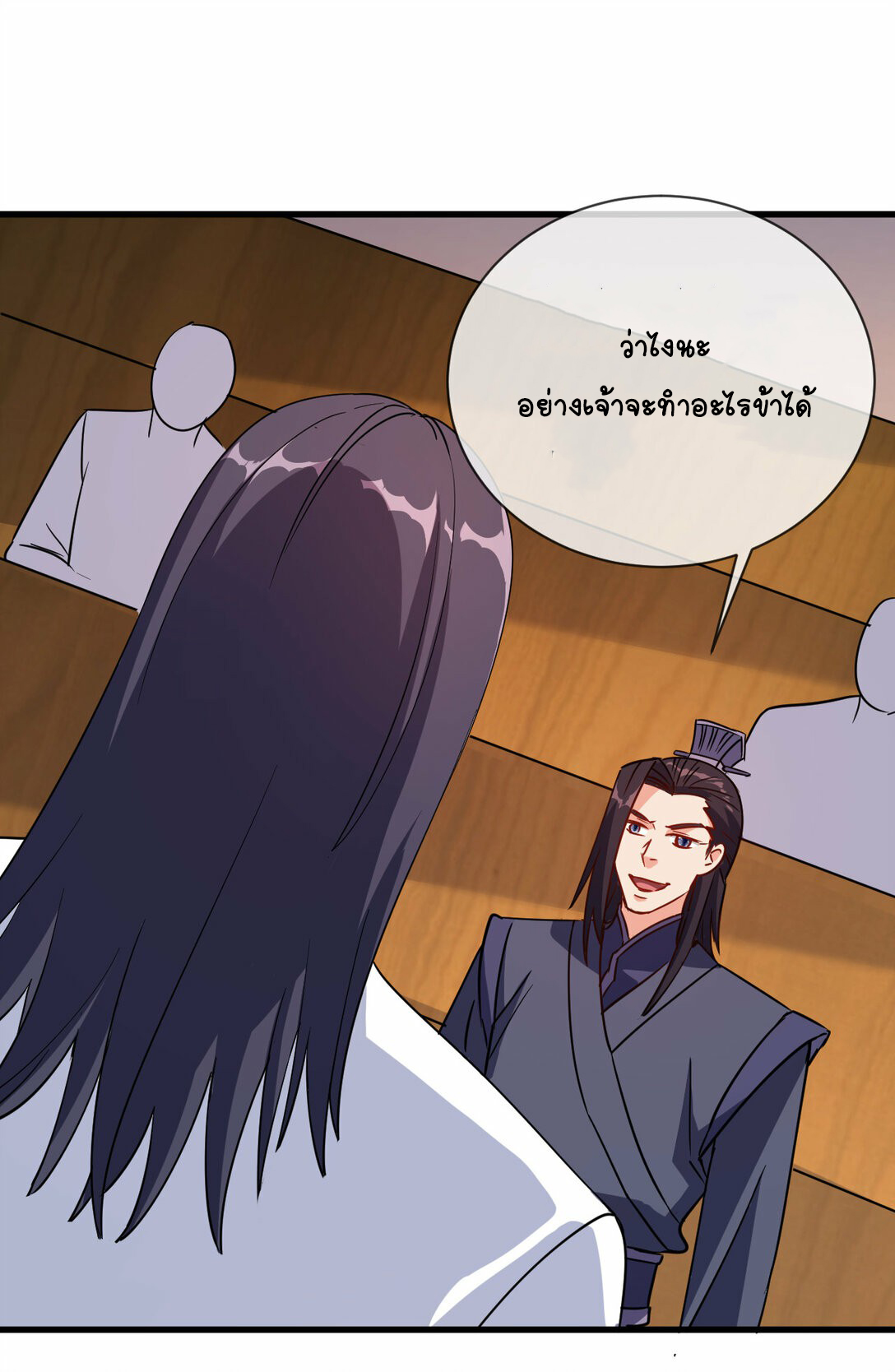 นักรบคีย์บอร์ดอมตะ ตอนที่ 51 หน้า 34