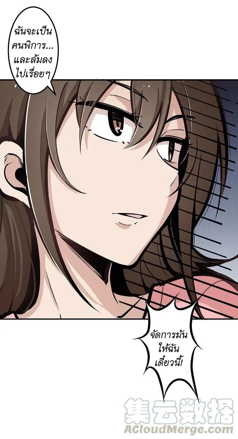 We Are In Love! ตอนที่ 17 หน้า 16