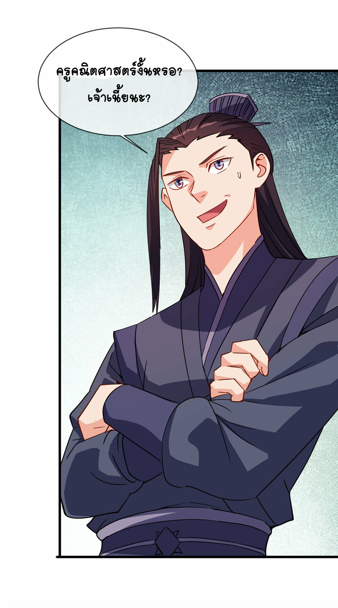 นักรบคีย์บอร์ดอมตะ ตอนที่ 51 หน้า 37