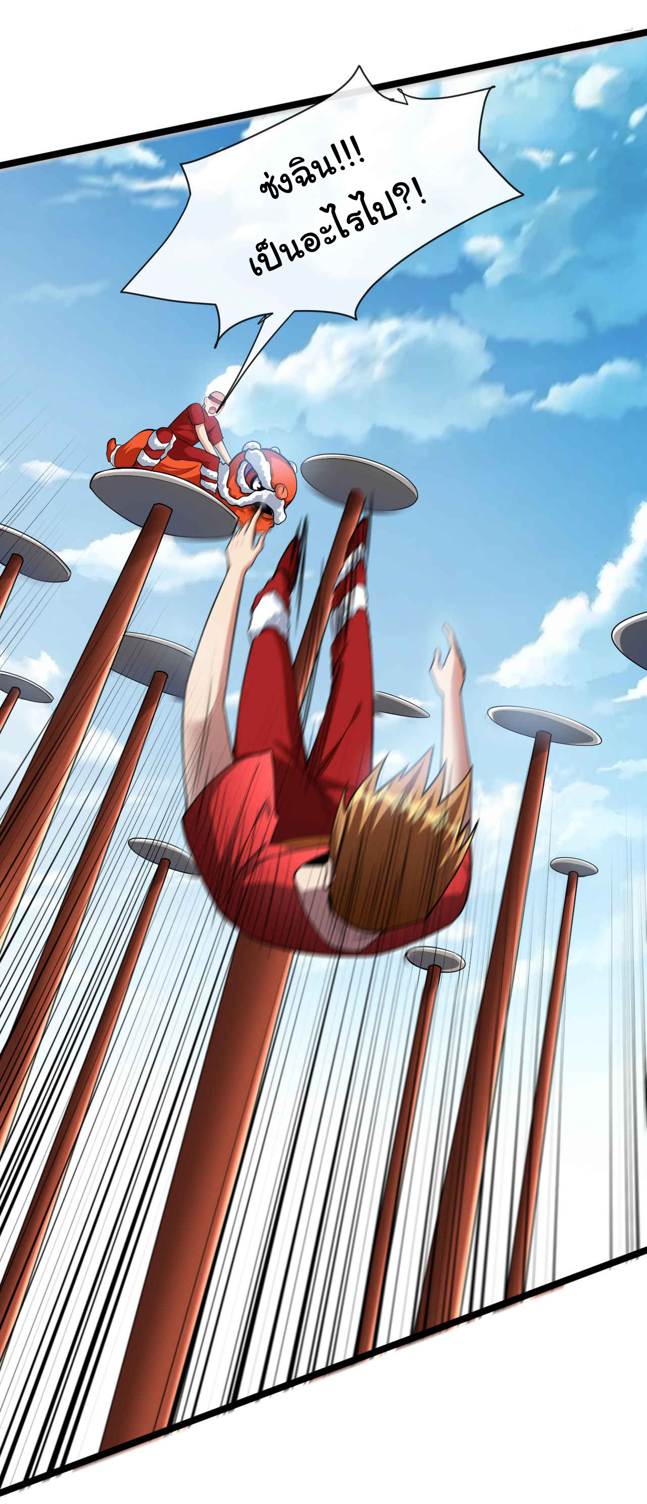 Chu Chen, the trash son-in-law ตอนที่ 37 หน้า 18