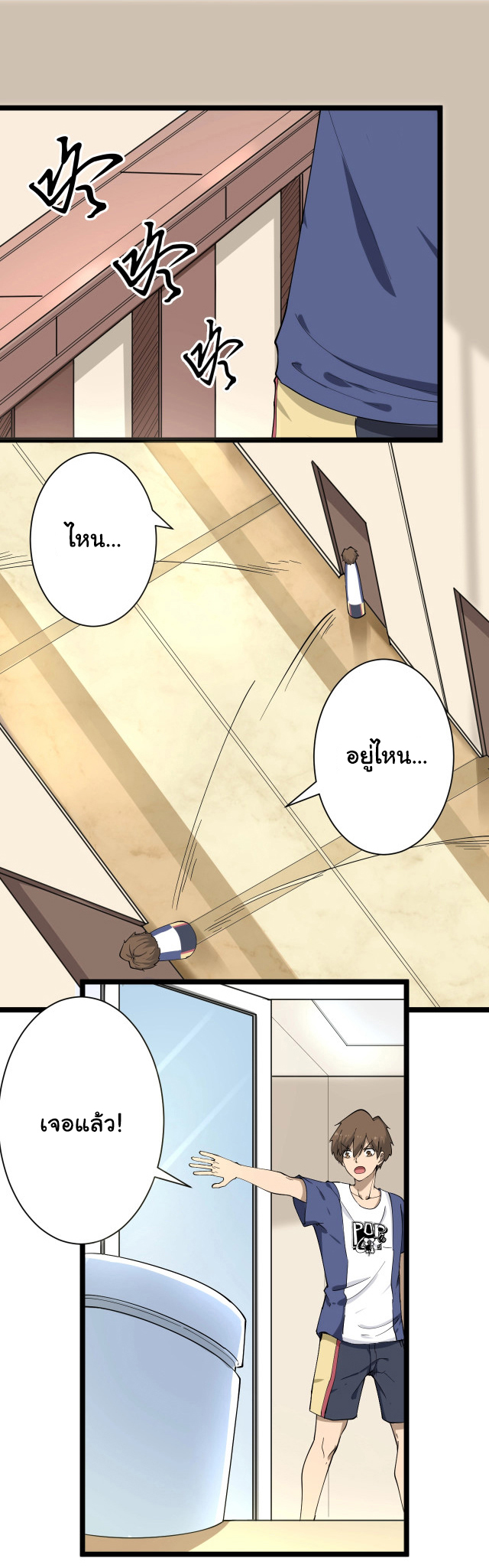 Sanjie Taobao Store ระบบร้านค้าเทพเจ้า ตอนที่ 34 หน้า 14