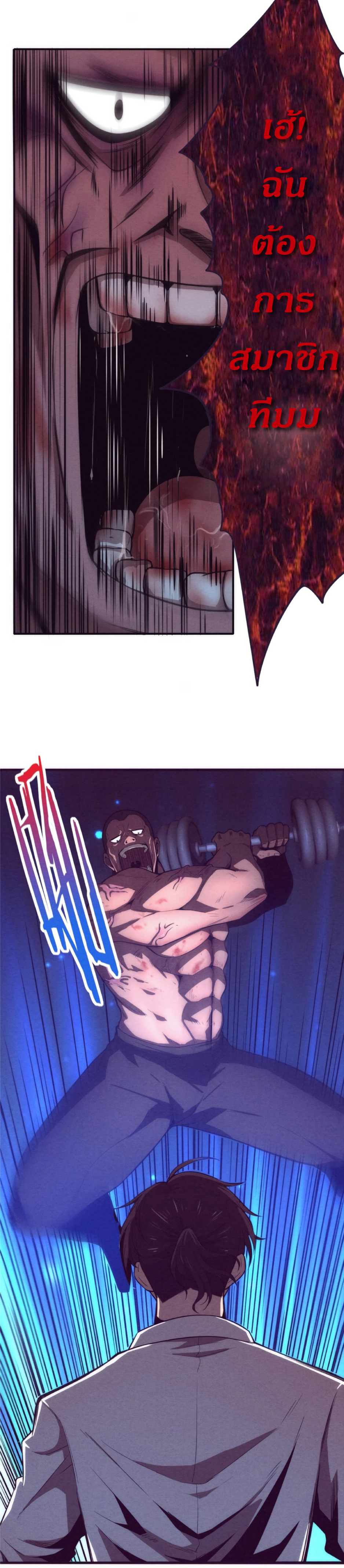 the frenzy of evolution การวิวัฒนาการที่บ้าคลั่ง ตอนที่ 5 หน้า 16