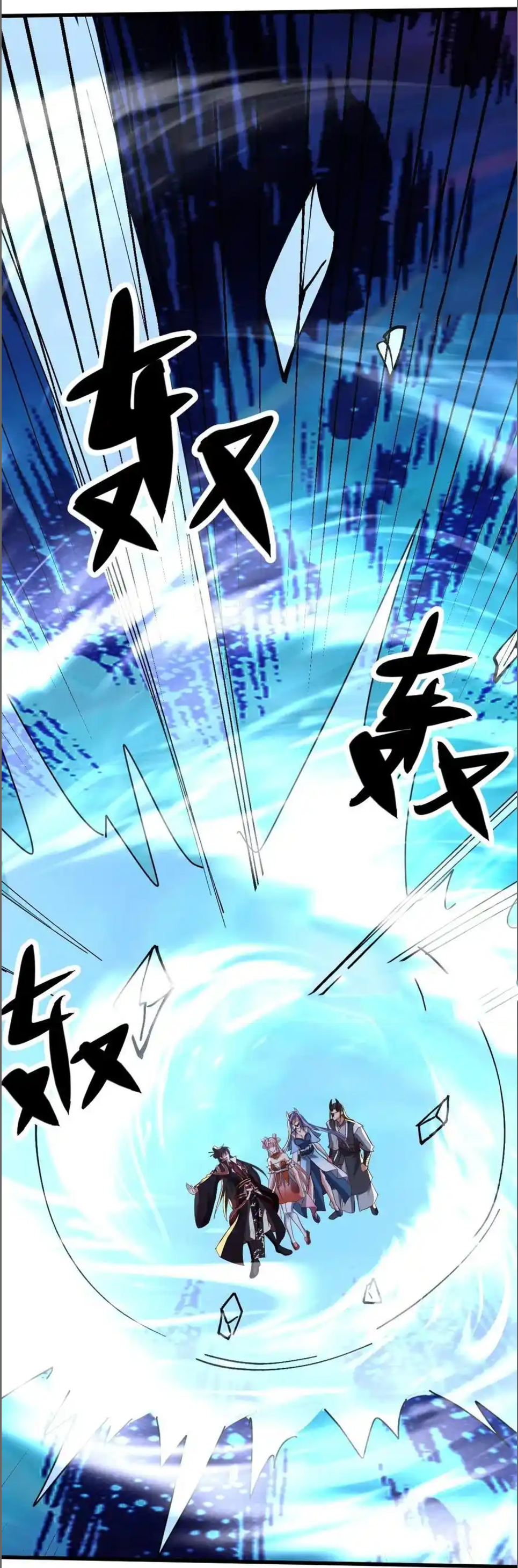 กลับมีพลังพระเจ้าสูงสุด ตอนที่ 69 หน้า 11