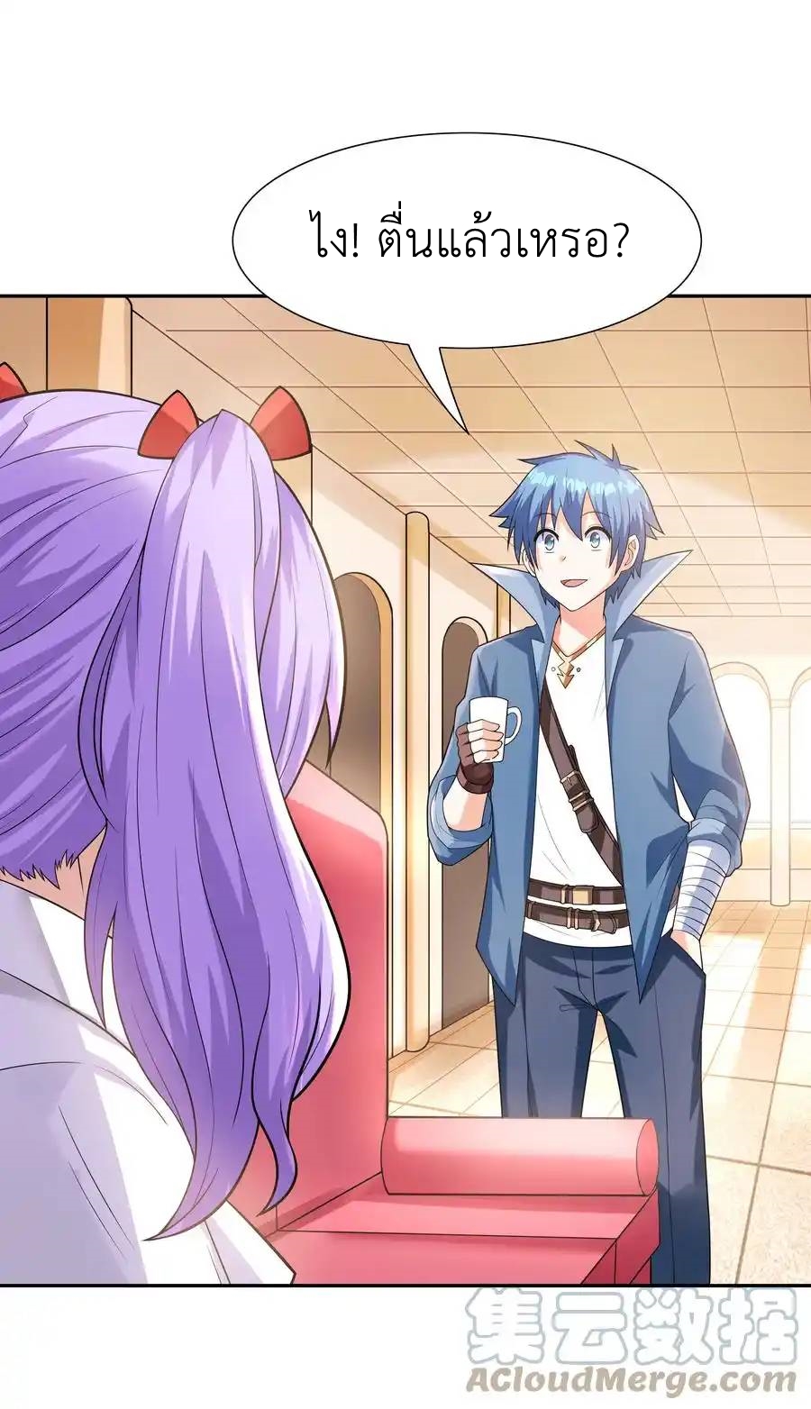 My Harem Is Entirely Female Demon Villains ตอนที่ 30 หน้า 43