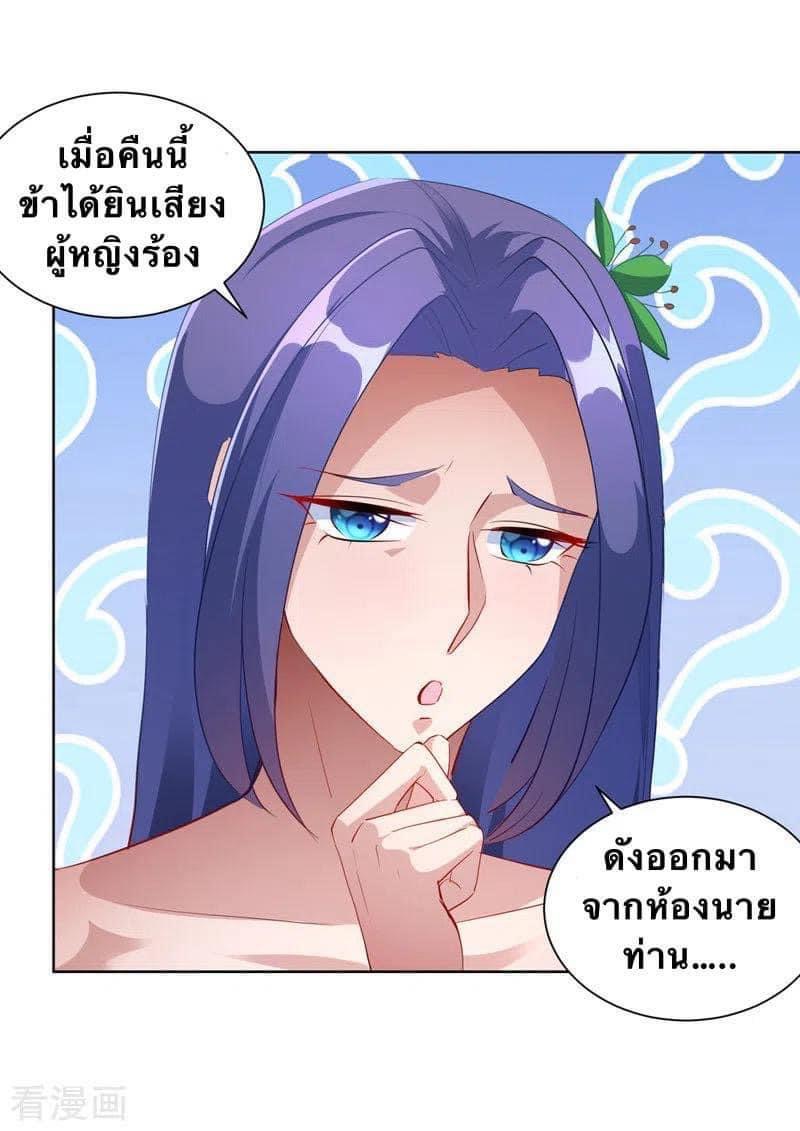 ระบบโครตเกรียน คะแนนล้านล้าน (ฮาเร็ม) ตอนที่ 41 หน้า 12
