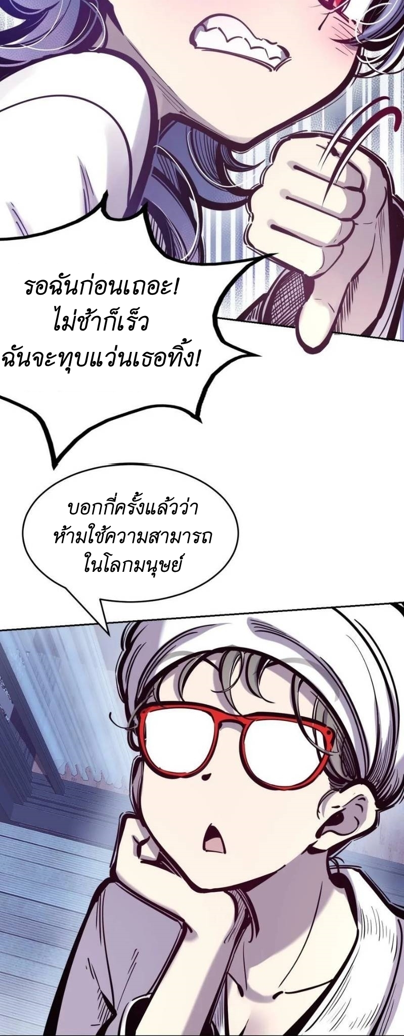 Demon x Angel can't get along! ตอนที่ 106 หน้า 41