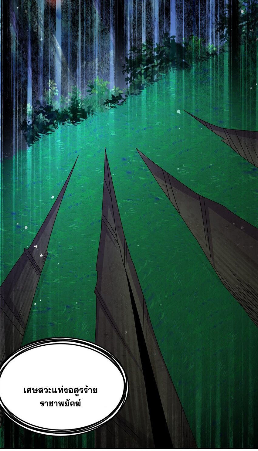 ปกป้องสำนักหญิงล้วนด้วยระบบเช็คอินสุดเทพ (ชนจีน) ตอนที่ 49 หน้า 30