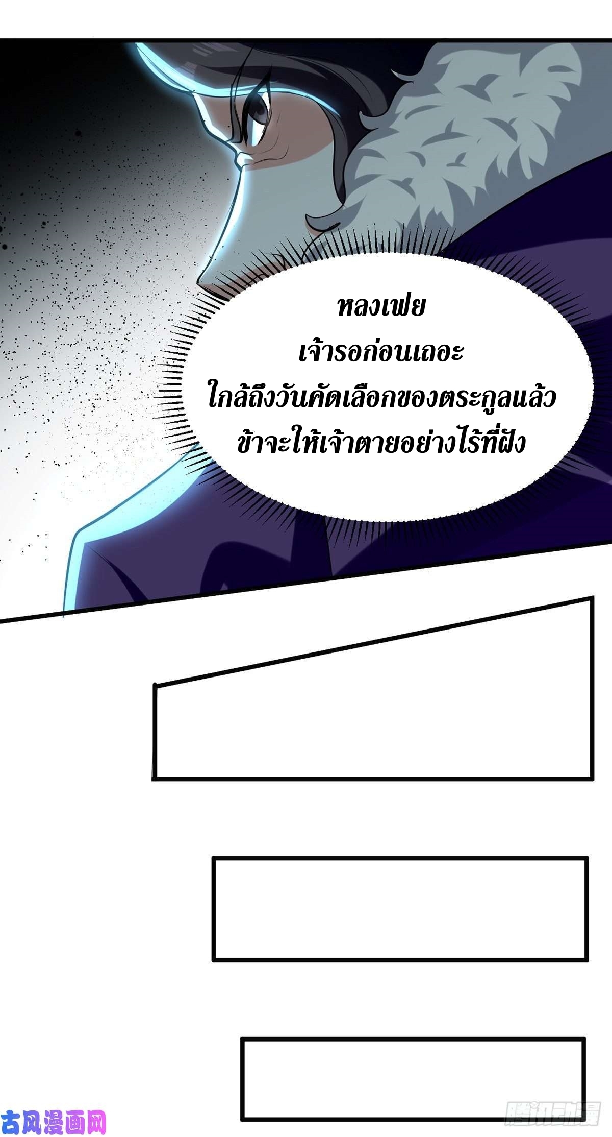 [จบ] ระบบบ้าคลั่ง ตอนที่ 23 หน้า 7