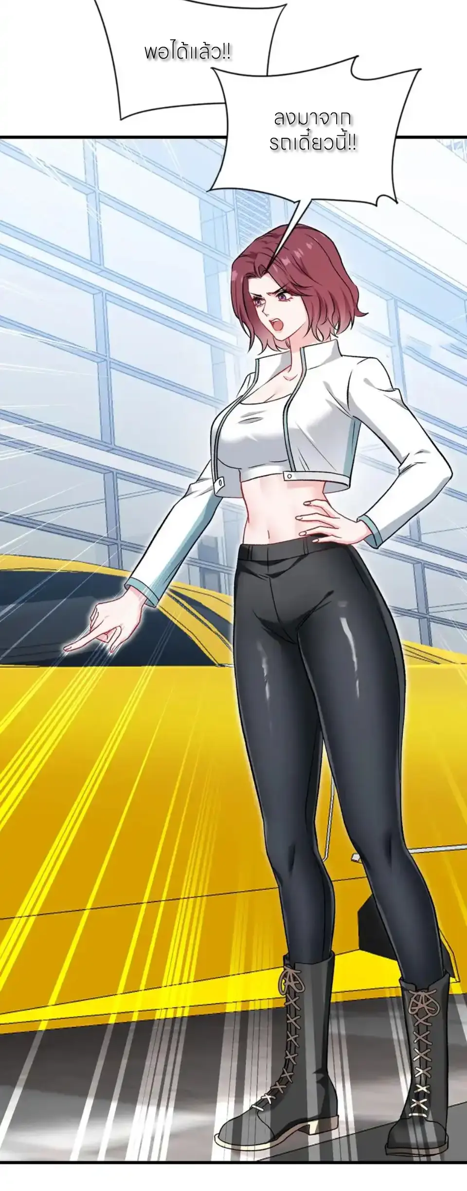 ผมไปเกาะสาวสวยกิน, แต่ตอนนี้ฉันเป็นคนร่ำรวยแล้ว~ ตอนที่ 256 หน้า 30