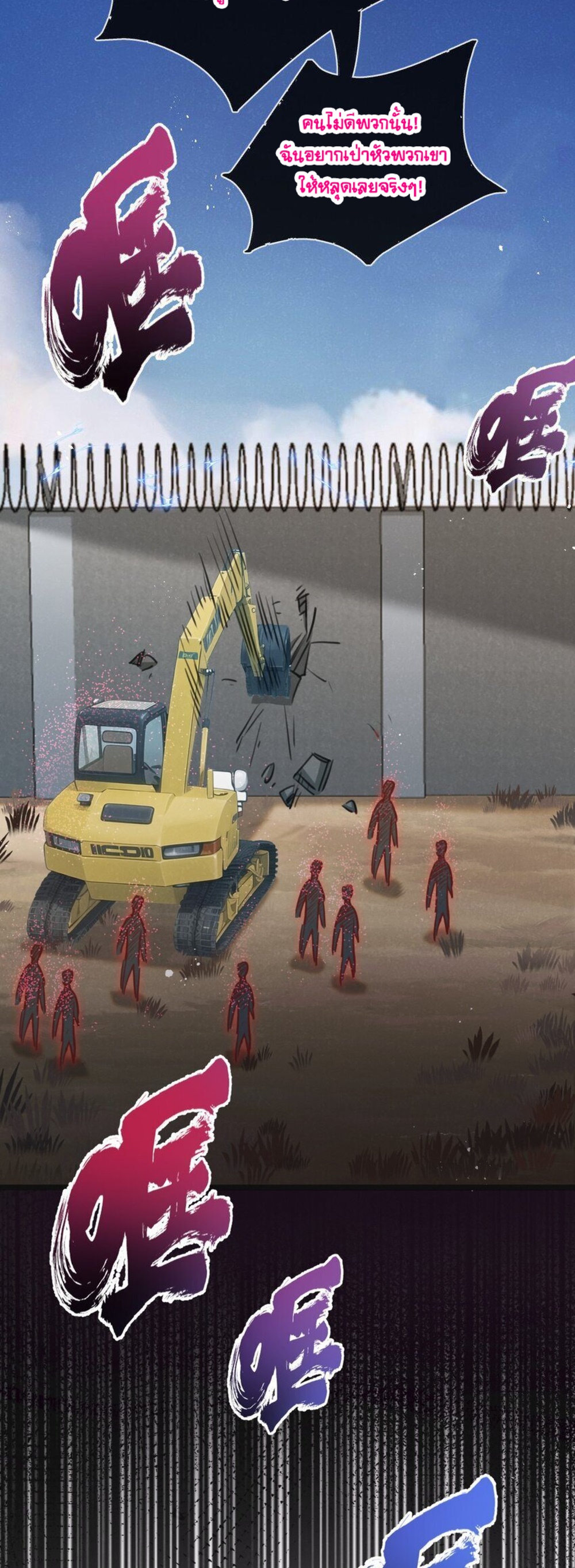 สุดยอดฟาร์มวันสิ้นโลก ตอนที่ 14 หน้า 4