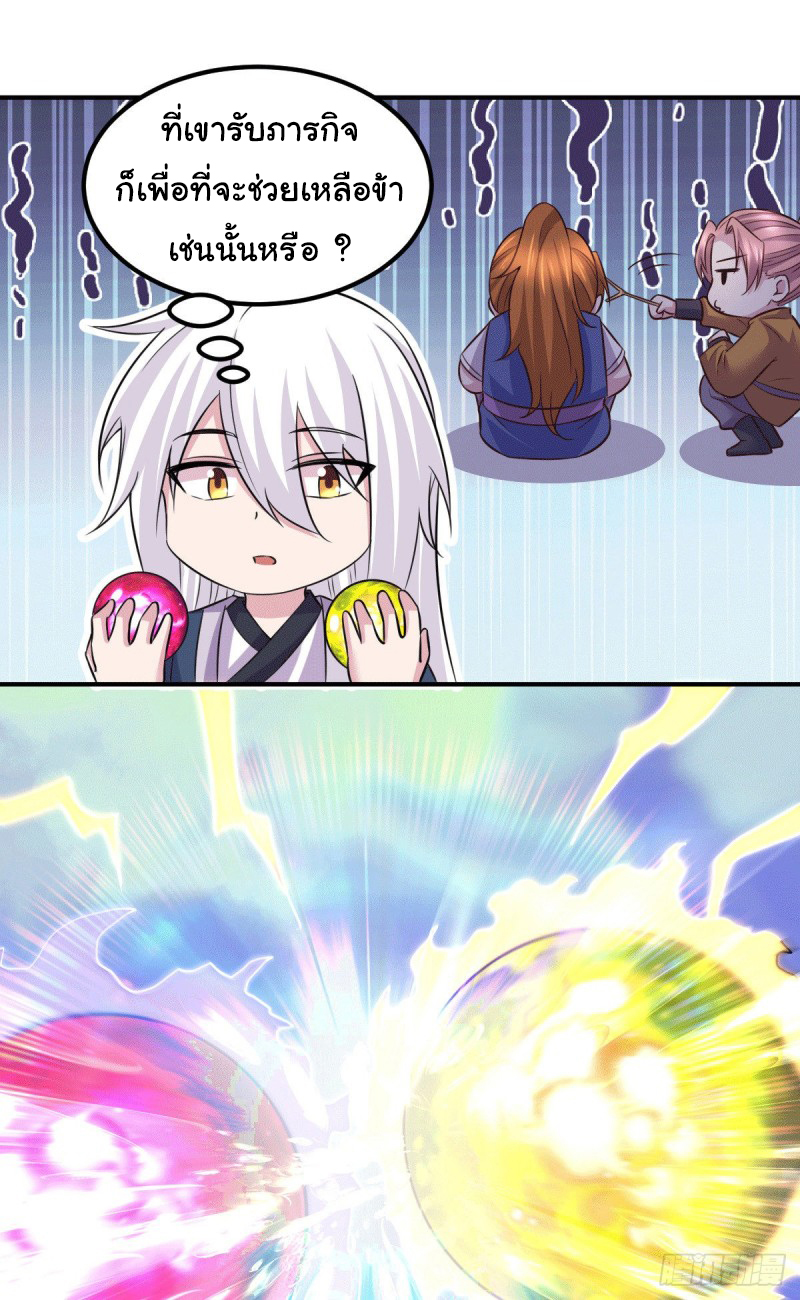 เซียนร้อยรักเขยนี้ขอบ่มเซียนให้พ่อตา-Immortal Husband on The Earth ตอนที่ 53 หน้า 6