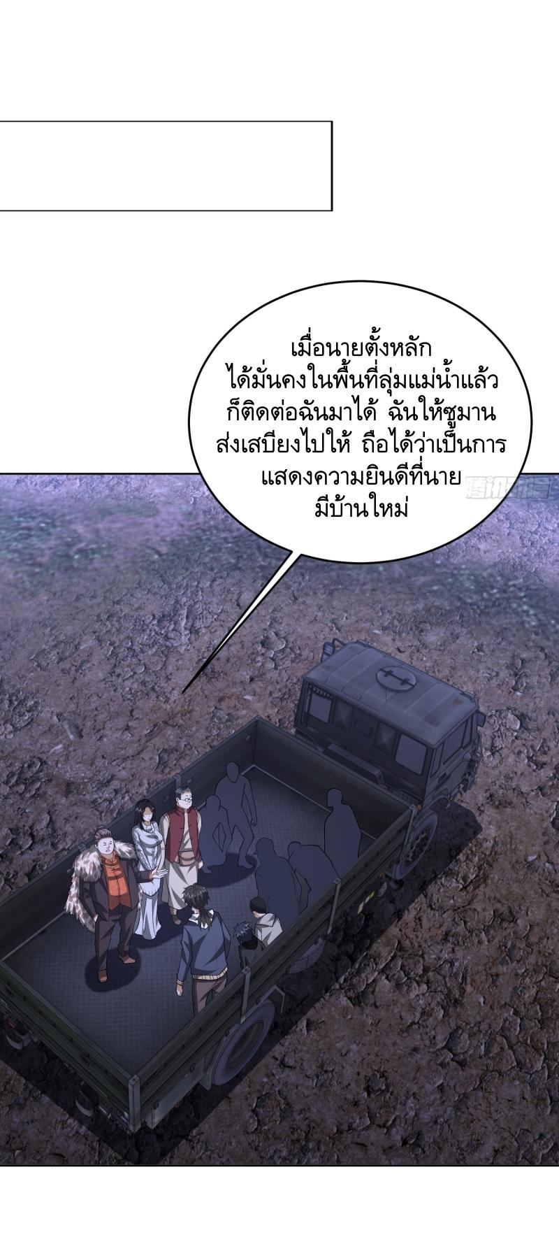 THE FIRST ORDER ตอนที่ 182 หน้า 31